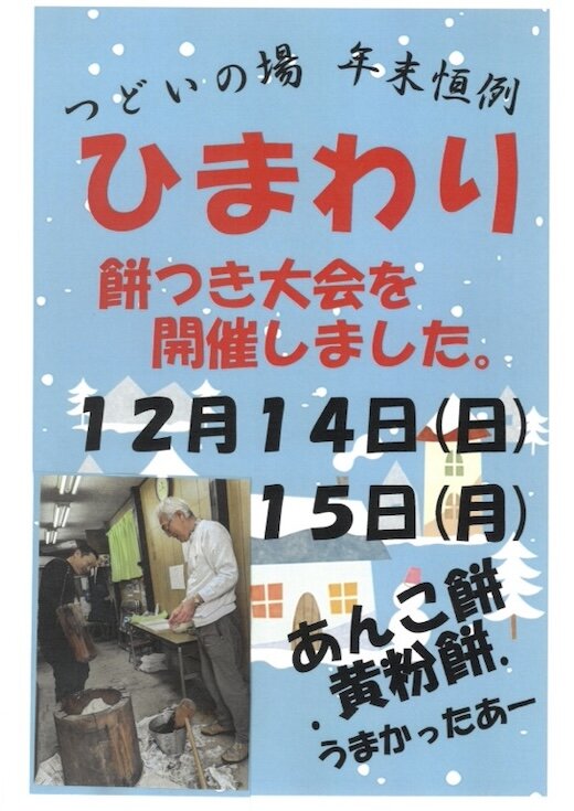餅つき.jpg