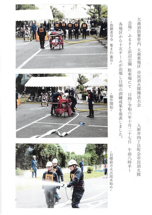 操法大会.jpg
