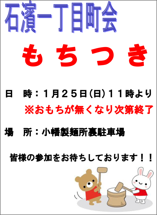 20150120_ishihama1_001.jpg