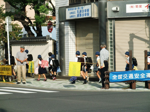 秋の全国交通安全週間 町会交通安全運動の報告 石浜一丁目町会