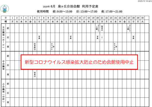 20200519_izumigaoka_01.jpg