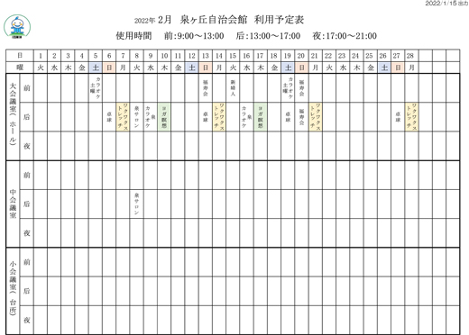 20220118_izumigaoka_01.jpg