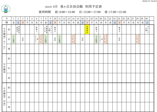 20220322_izumigaoka_01.jpg