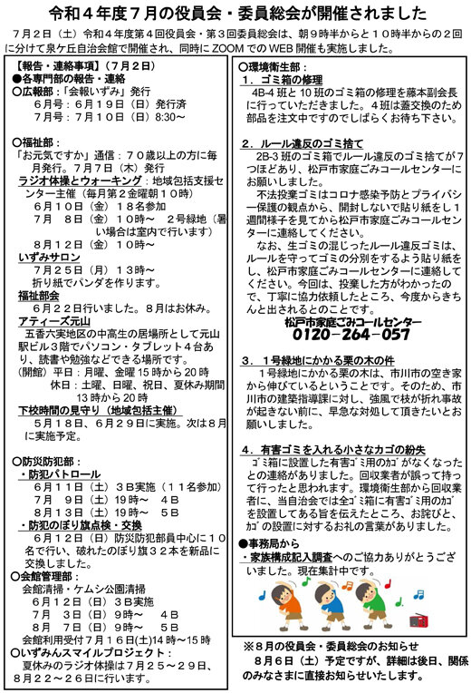 20220712_izumigaoka_02.jpg