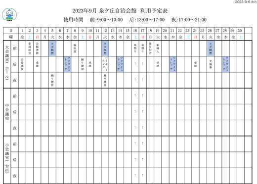 20230908_izumigaoka_05.jpg