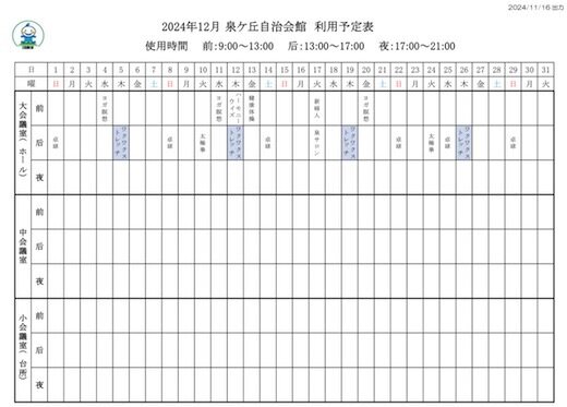 予定.jpg