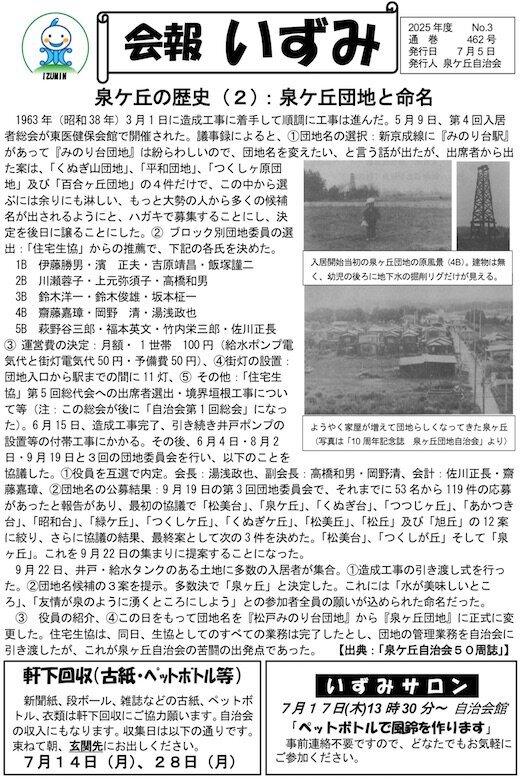 泉.jpg