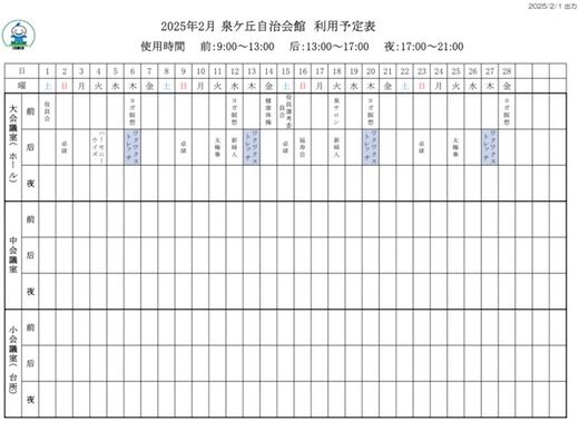 予定.jpg