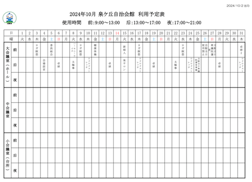 スクリーンショット 2024-10-03 9.04.32.png