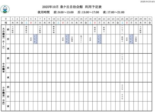 スケ差し替え.jpg