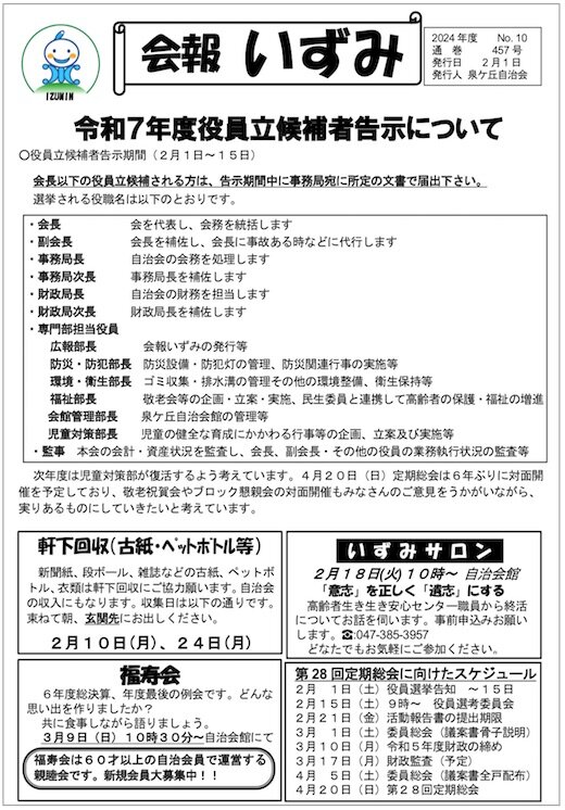 2月号.jpg