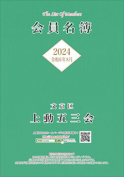 2024kamido53.jpg
