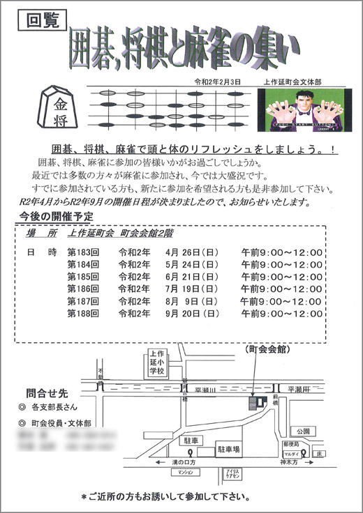 202002_kamisakunobe_02.jpg