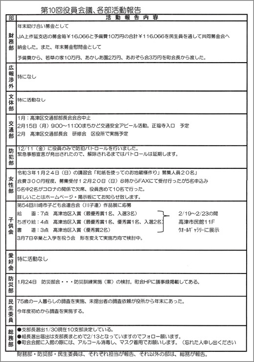 20210216_kamisakunobe_02.jpg