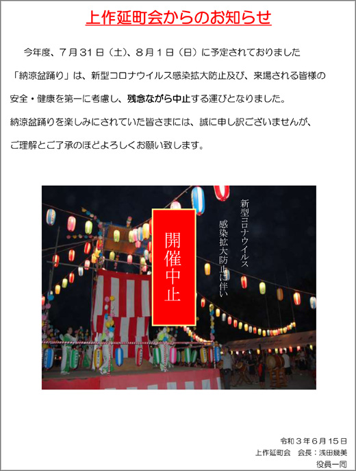 20210615_kamisakunobe_01.jpg