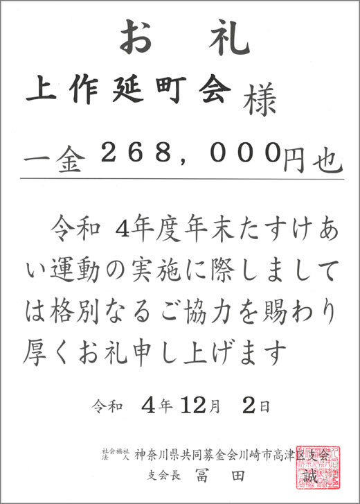 20221208_kamisakunobe_01.jpg