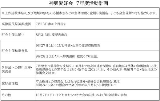 愛好会.jpg