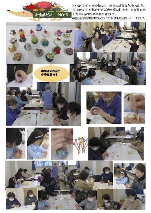 女性部たより 令和7年度No.5.jpg