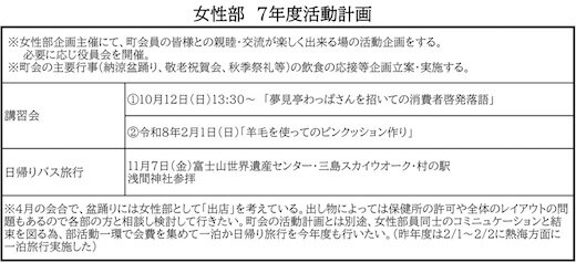 女性部.jpg