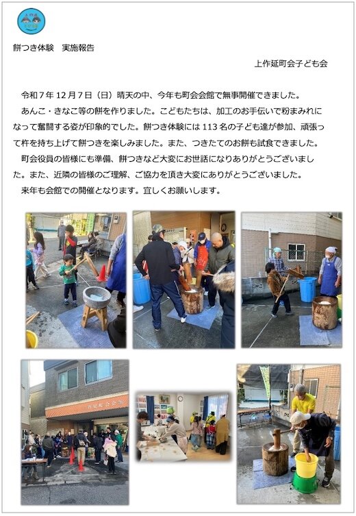 餅つき体験表紙.jpg