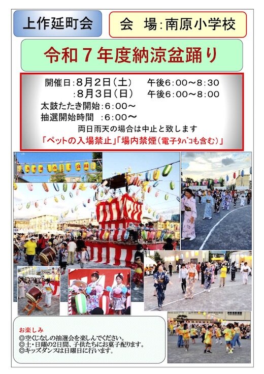 070802盆踊り案内.jpg
