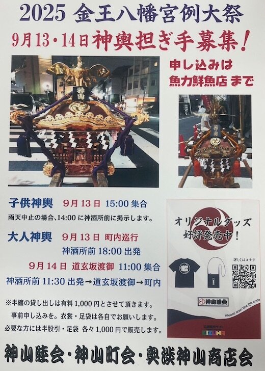 神山町会.jpg