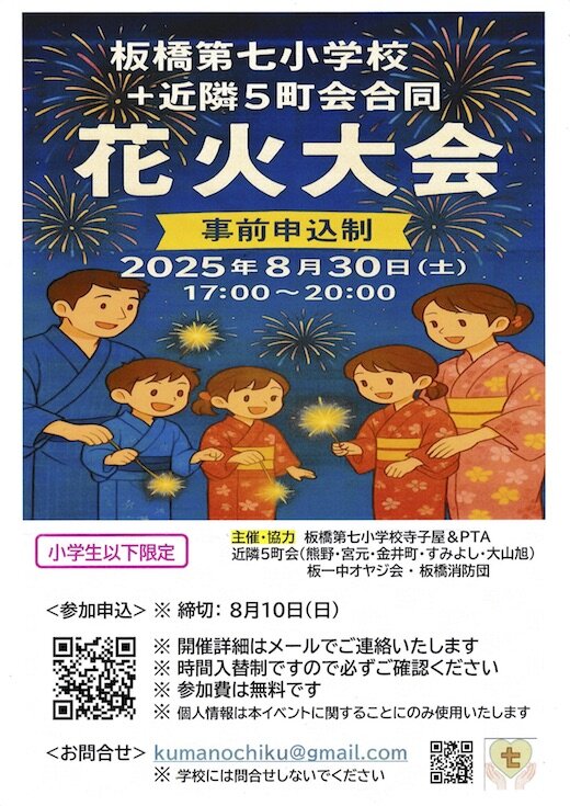花火.jpg