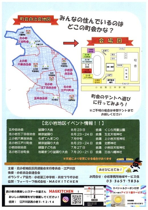 区民運動会２.jpg