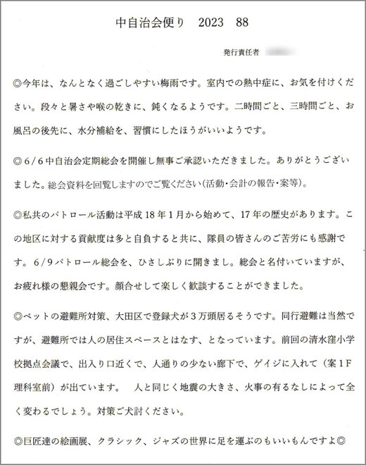 20230704_kitasenzokunaka_03.jpg