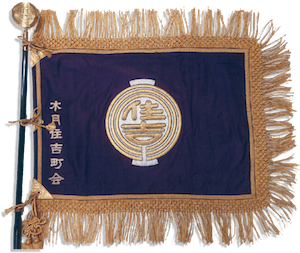 1810kizukisumiyoshi flag.png