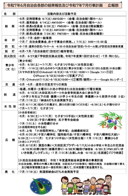 小池広報.jpg