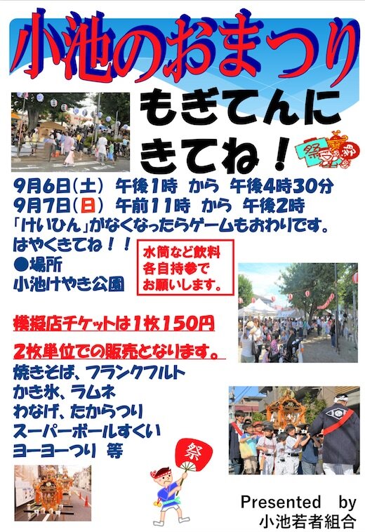 もぎてんにきてね.jpg