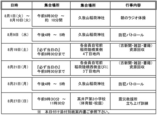 20170821_kugayamanishi_001.jpg