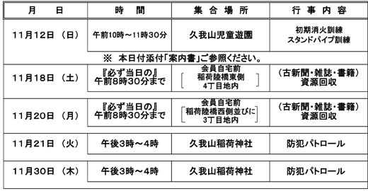 20171031_kugayamanishi_001.jpg