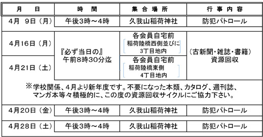 20180326_kugayamanishi_001.jpg