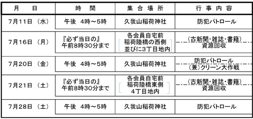 20180627_kugayamanishi_001.jpg