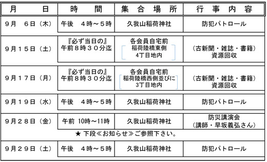 20180827_kugayamanishi_01.jpg