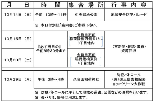 20180926_kugayamanishi_01.jpg