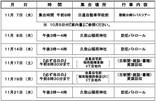 20181029_kugayamanishi_01.jpg