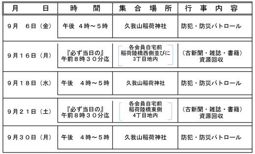 20190828_kugayamanishi_01.jpg