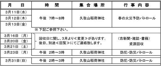 20200227_kugayamanishi_01.jpg