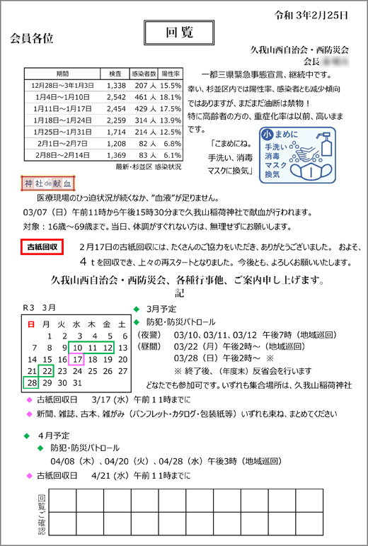 20210302_kugayamanishi_01.jpg