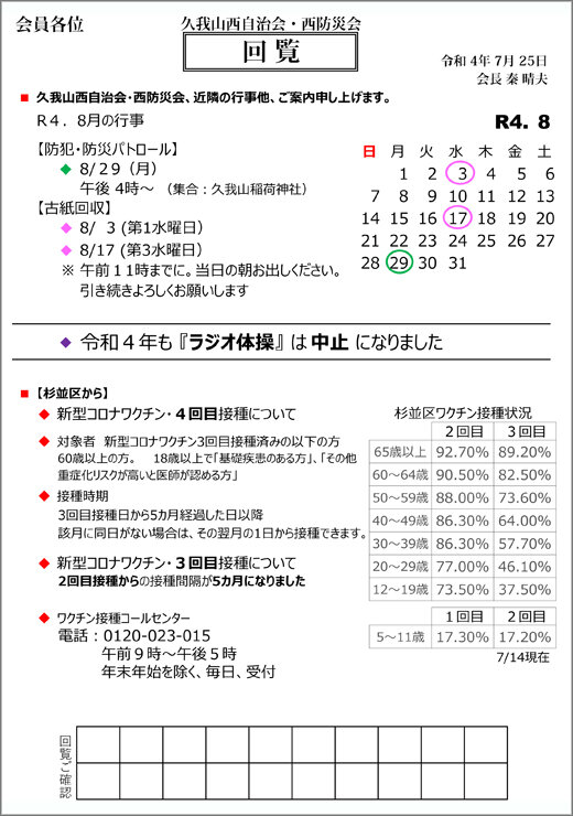 20220719_kugayamanishi_01.jpg