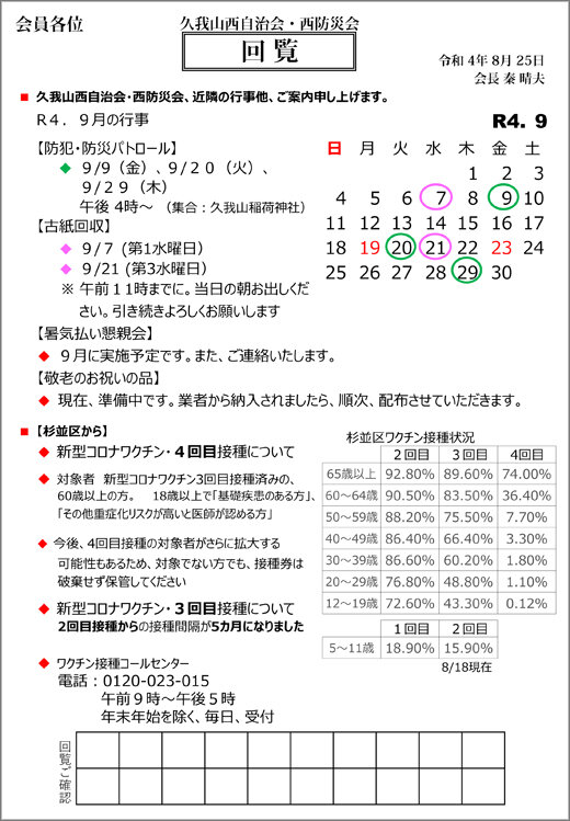 20220920_kugayamanishi_01.jpg