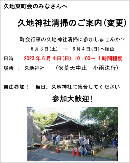 20230604_kujihigashi_01.jpg