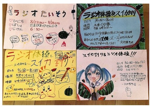 ラジオ体操2.jpg