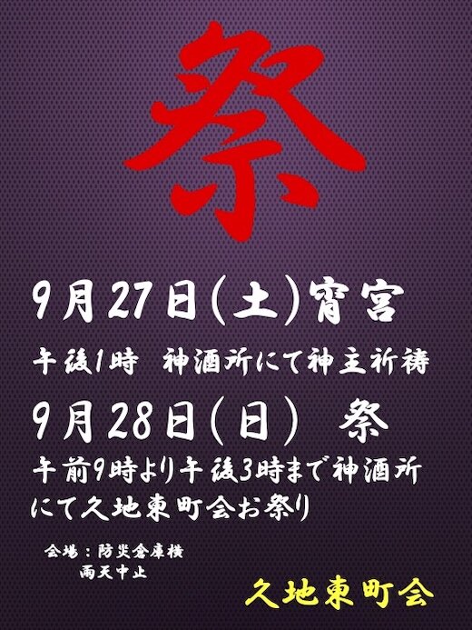 お祭りポスター.jpg