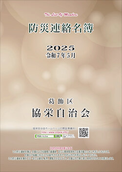 2025kyoei.jpg