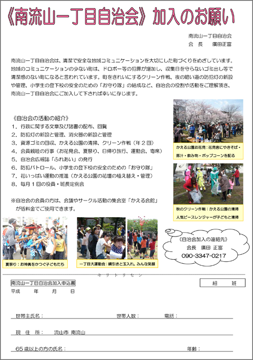 20150121_minaminagareyama1_admission.jpg