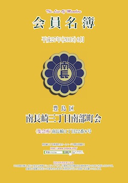 1509南長崎表.jpg